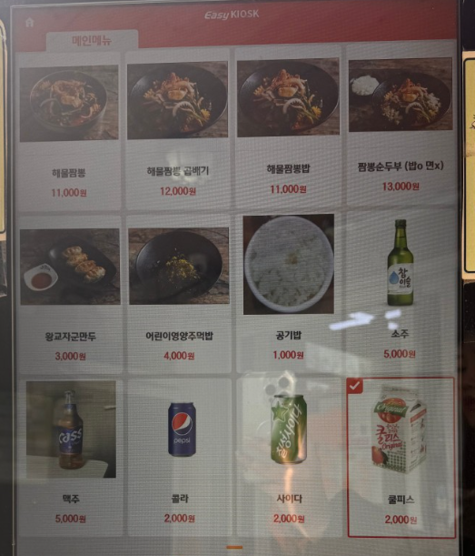 짬뽕1번지 이미지