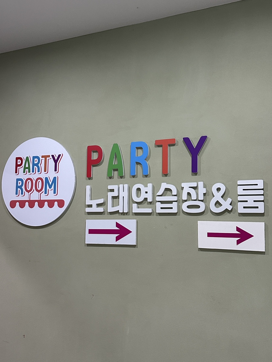 파티2노래연습장 이미지