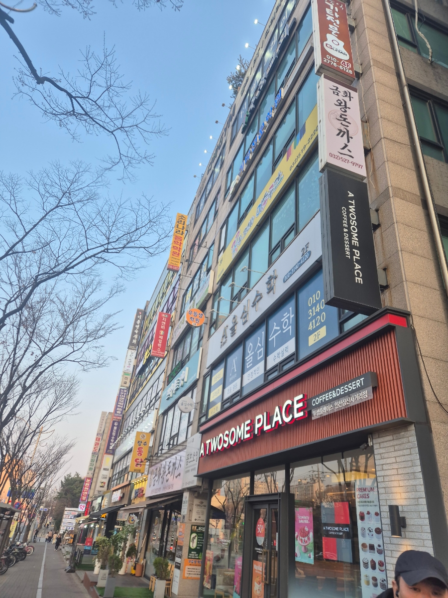 투썸플레이스 인천삼산사거리점 이미지