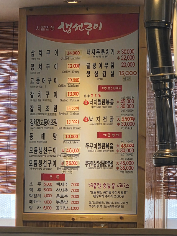 시골밥상생선구이전문 이미지