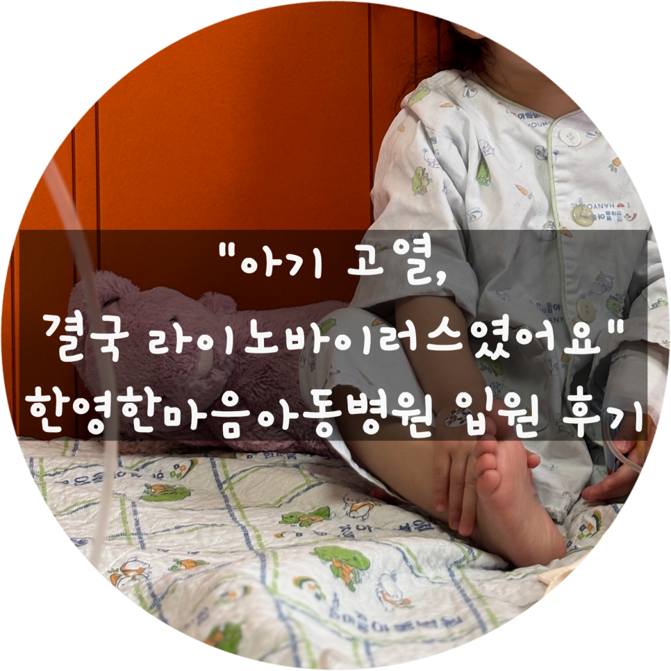 한마음아동병원 이미지