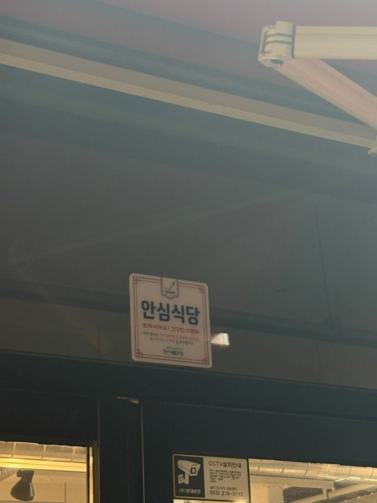 덕보막창 이미지
