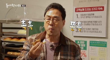 제빵왕 이미지