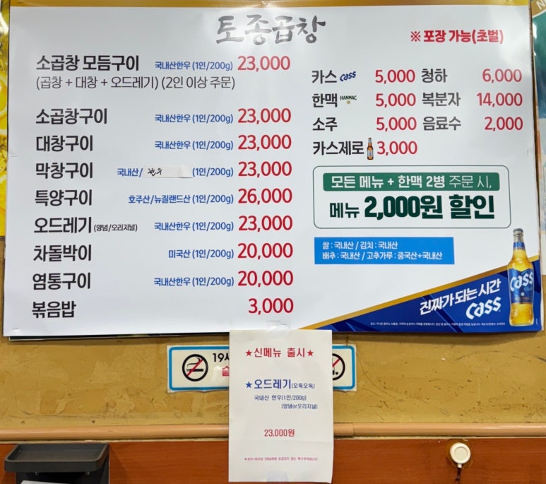 토종소곱창 이미지