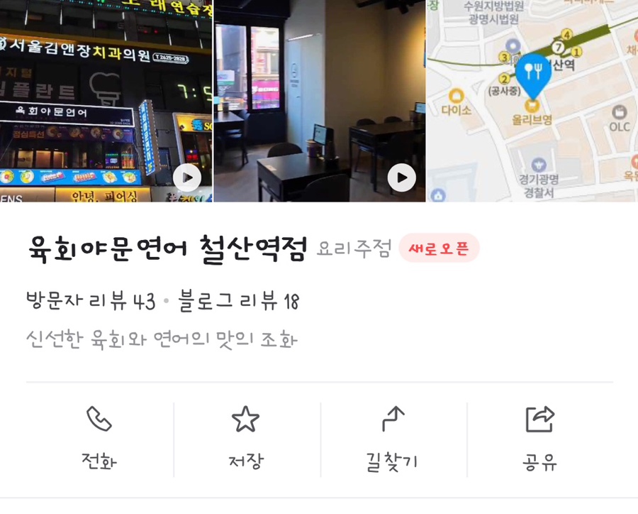 화산육회 이미지