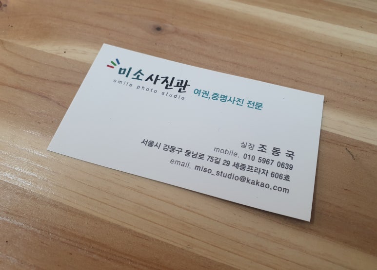 미소사진관 이미지