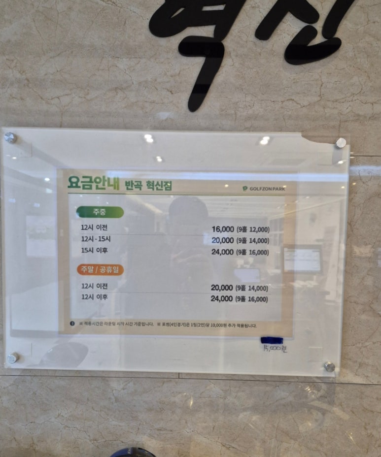 혁신스크린골프존파크 이미지