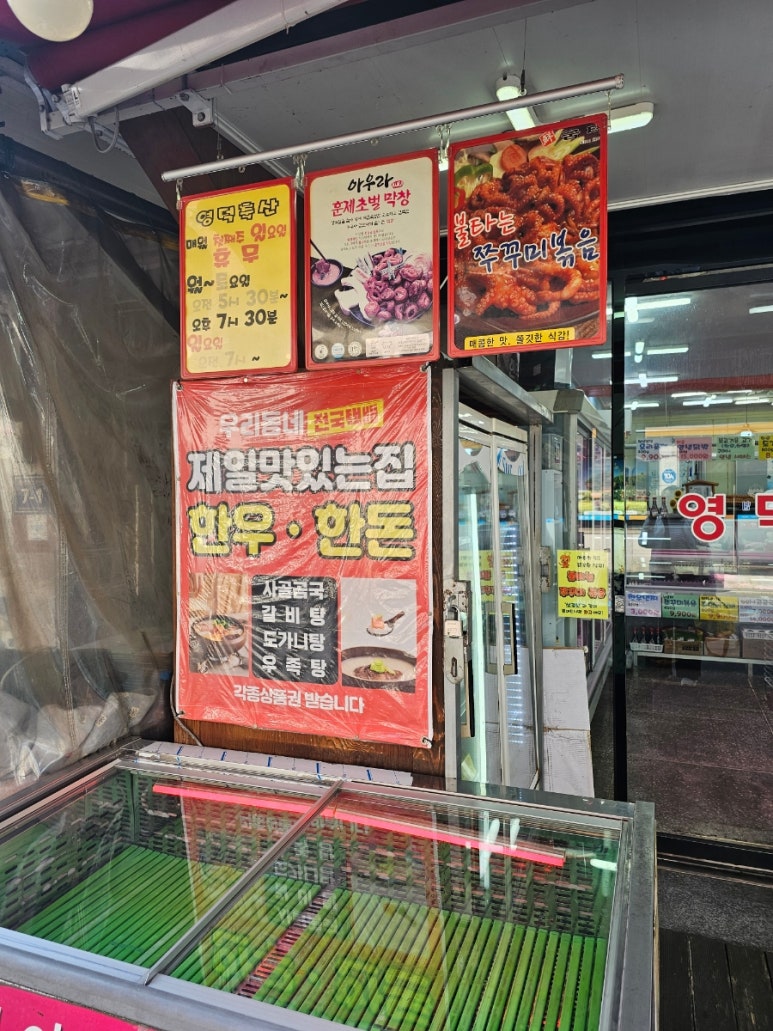 송월정육점 이미지