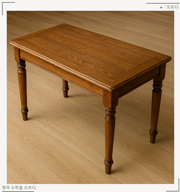 wooden table (나무식탁) 이미지
