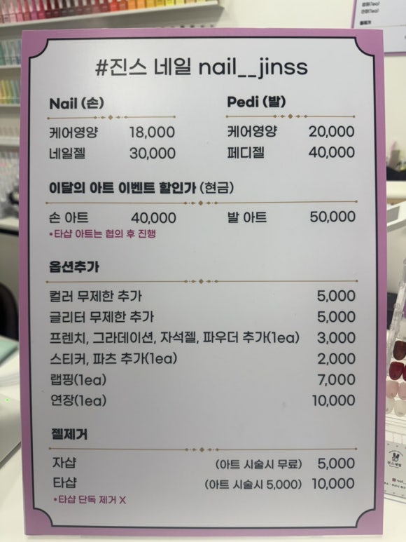 진스네일 이미지