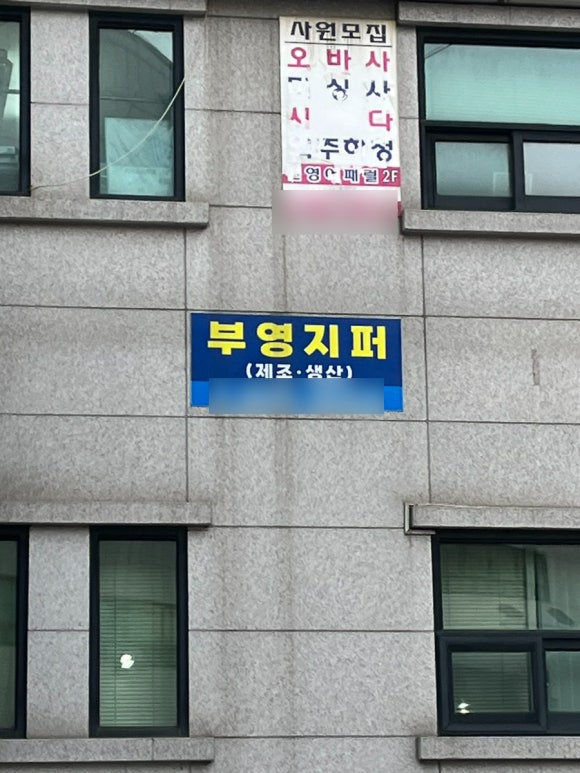 부영할인마트 이미지