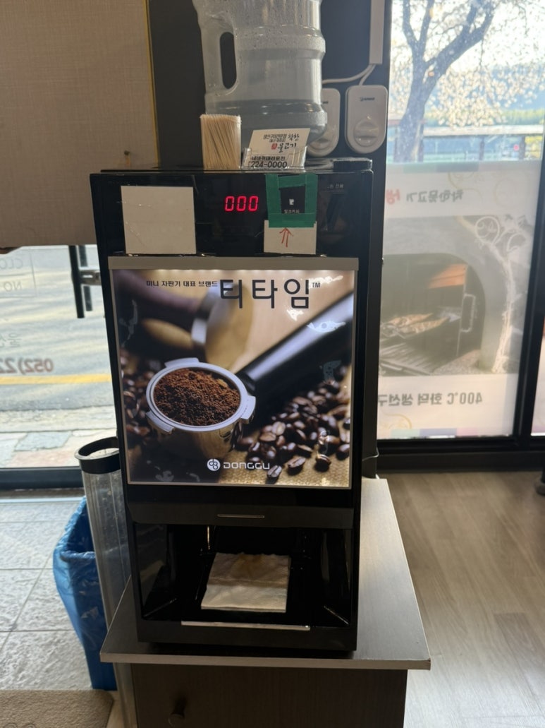 태화자판기 이미지