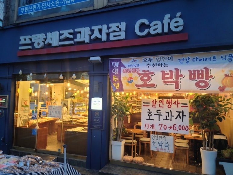 프랑세즈과자점 이미지