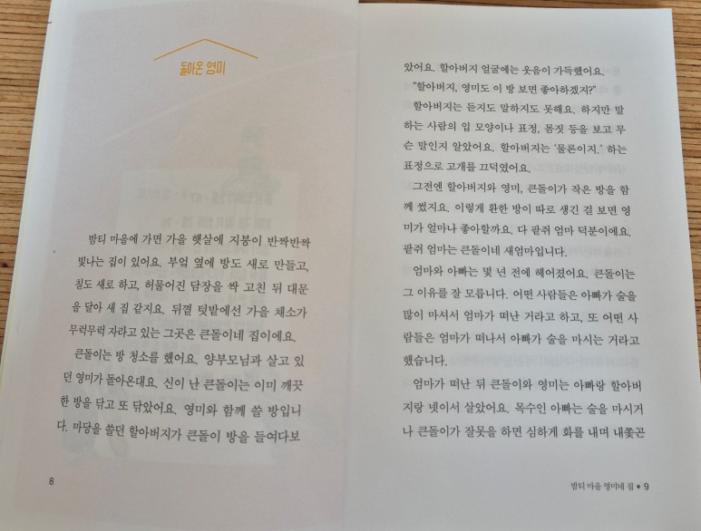 영미네집 이미지