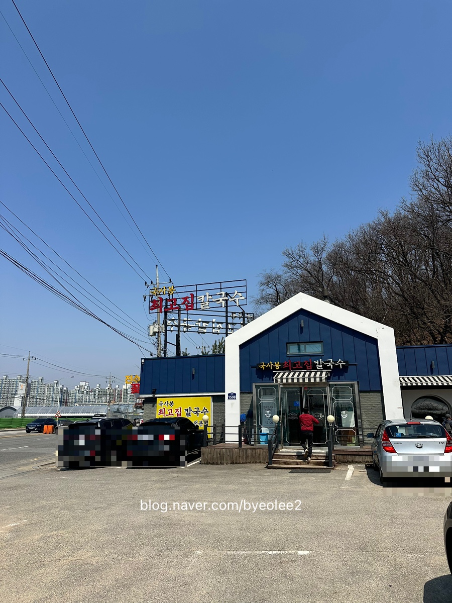 국사봉최고집칼국수 이미지