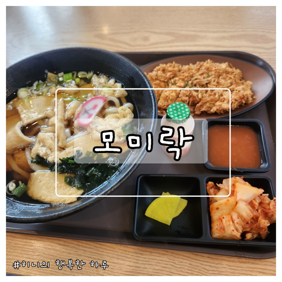 모미락 부평산곡점 이미지