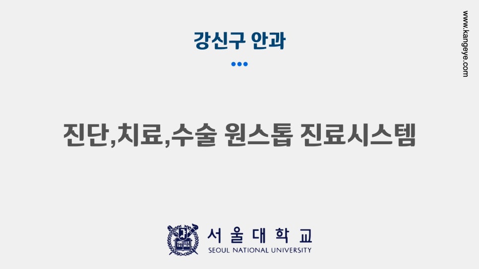강안과의원 이미지