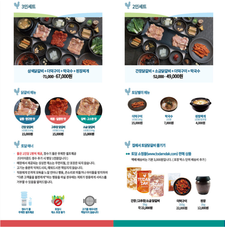 찌개찌개토담 이미지