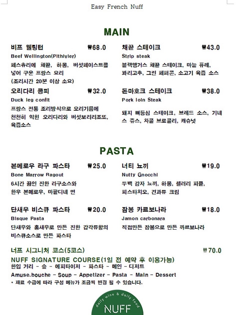 너프(NUFF) 이미지