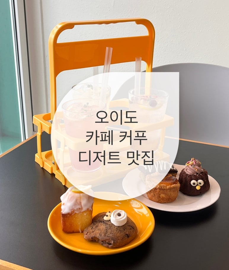 커푸 이미지