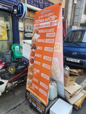 멕시카나강동 이미지