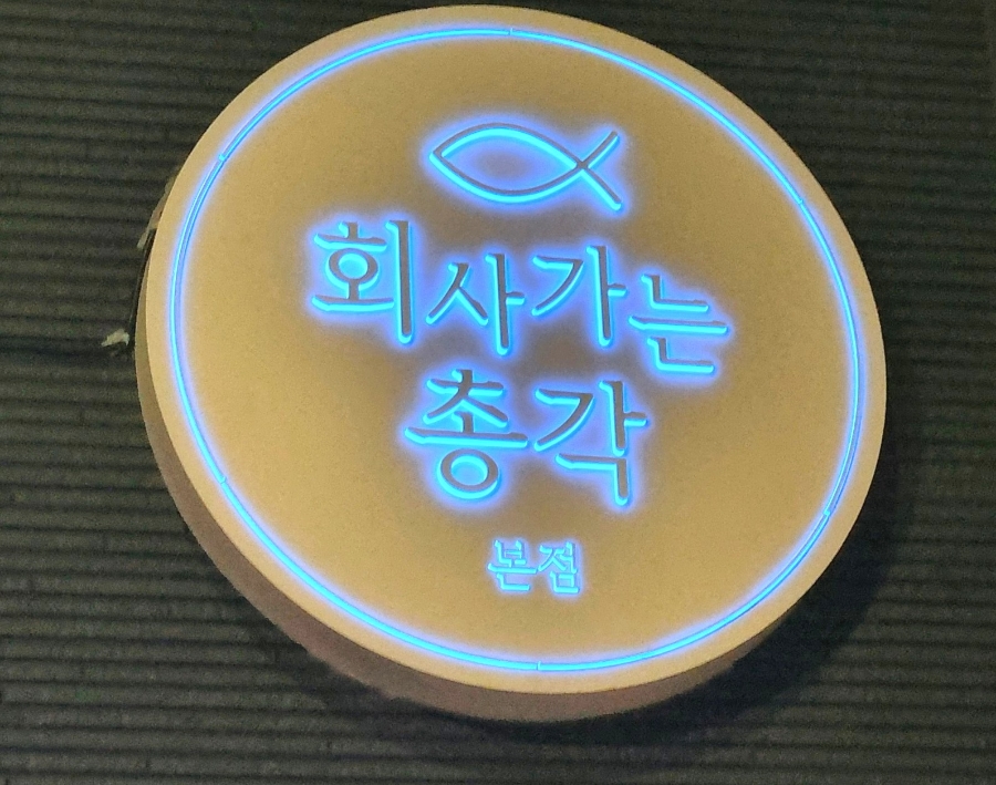 회사가는총각 이미지