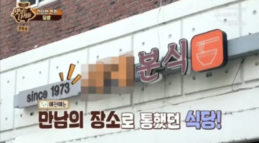 냠냠분식 이미지