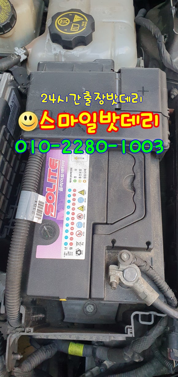 스마일밧데리 이미지