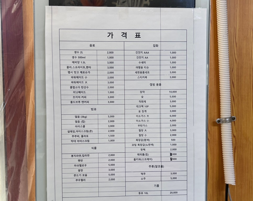 파이브이모션관광농원 이미지