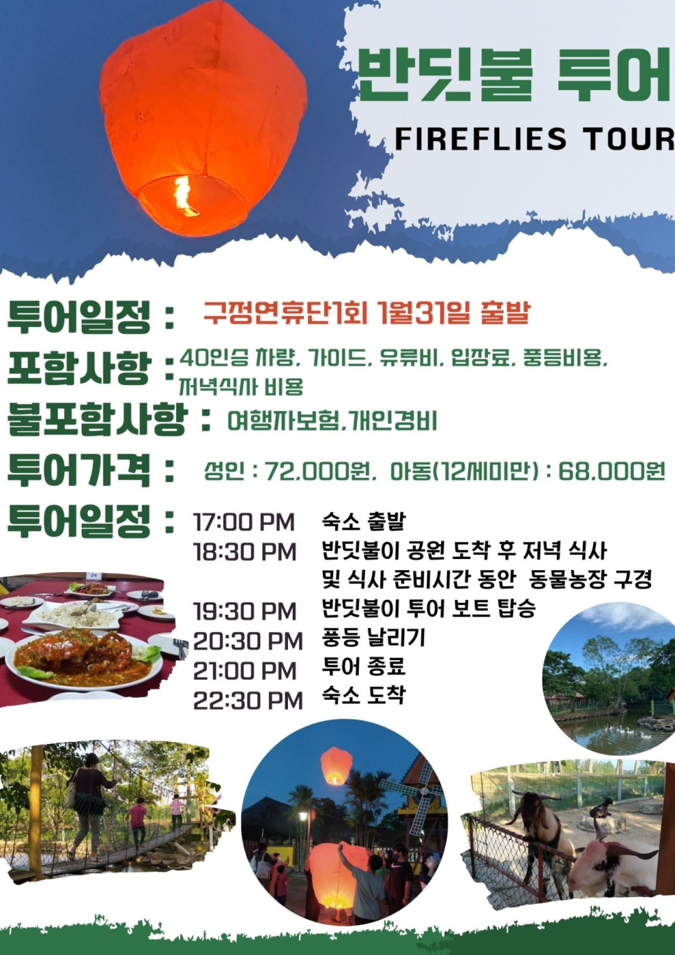 (주)버스투어여행사 이미지