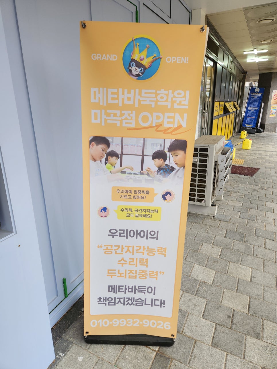 메타바둑교습소 이미지