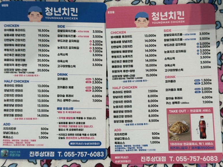 청년치킨 상대점 이미지