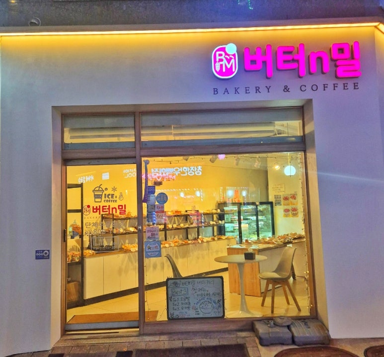 버터앤밀 이미지
