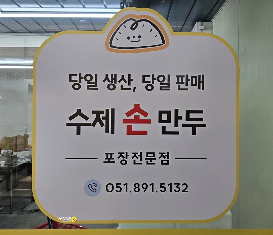 속보이는만두 이미지