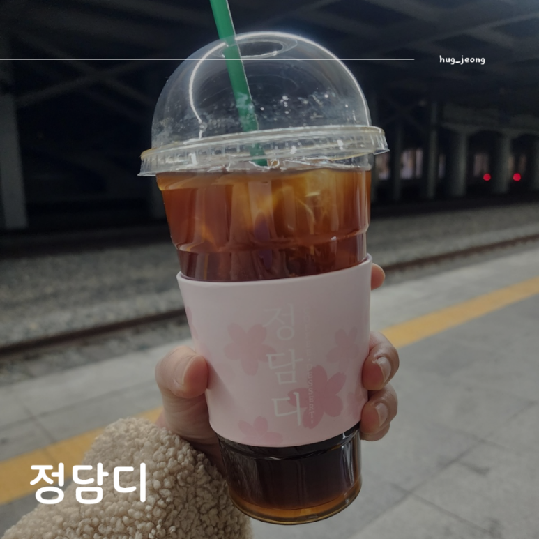 정담디 이미지