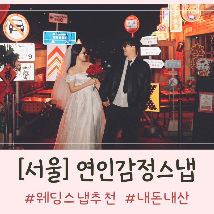 연인감정스냅 이미지