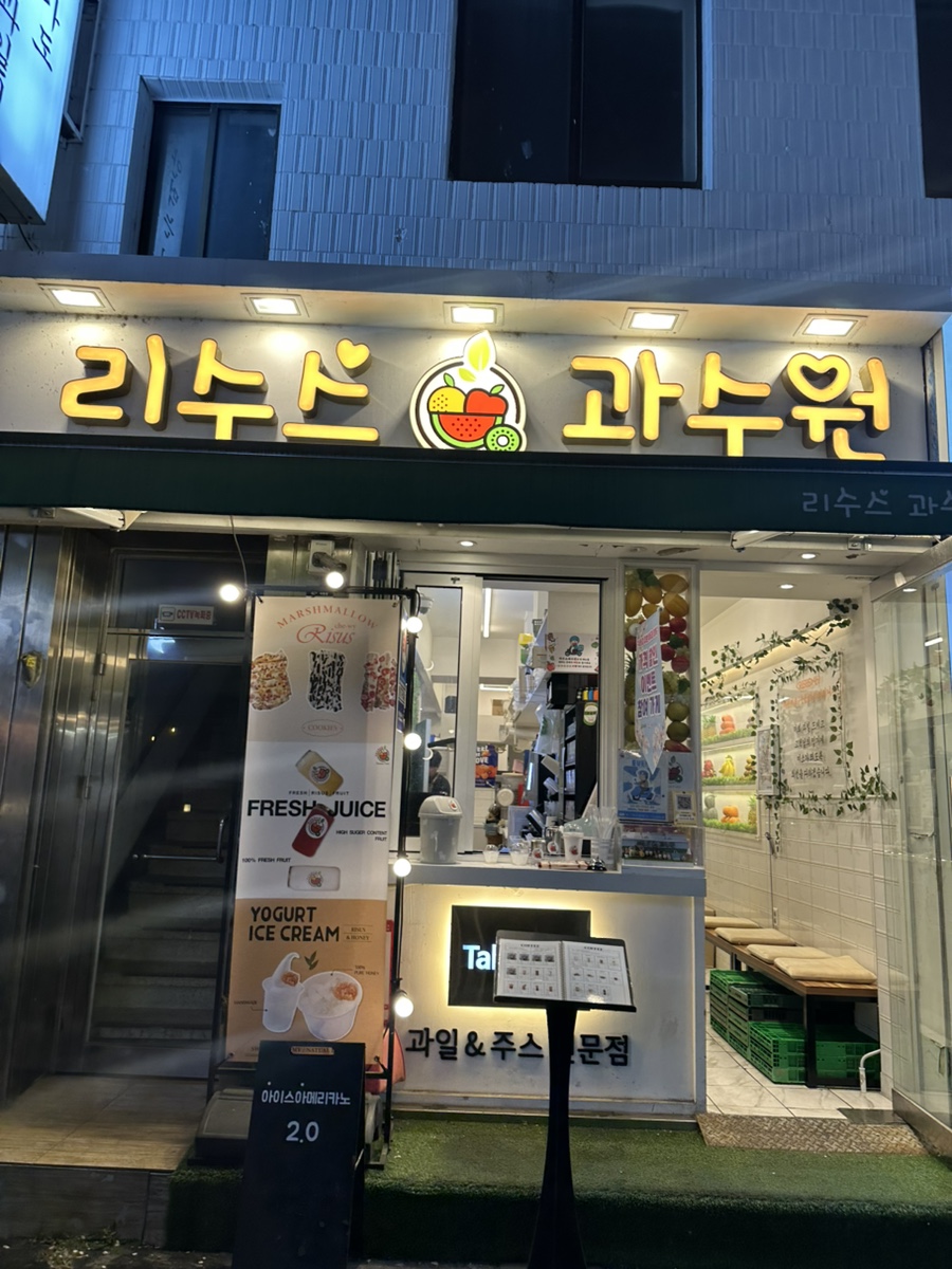 리수스과수원 이미지