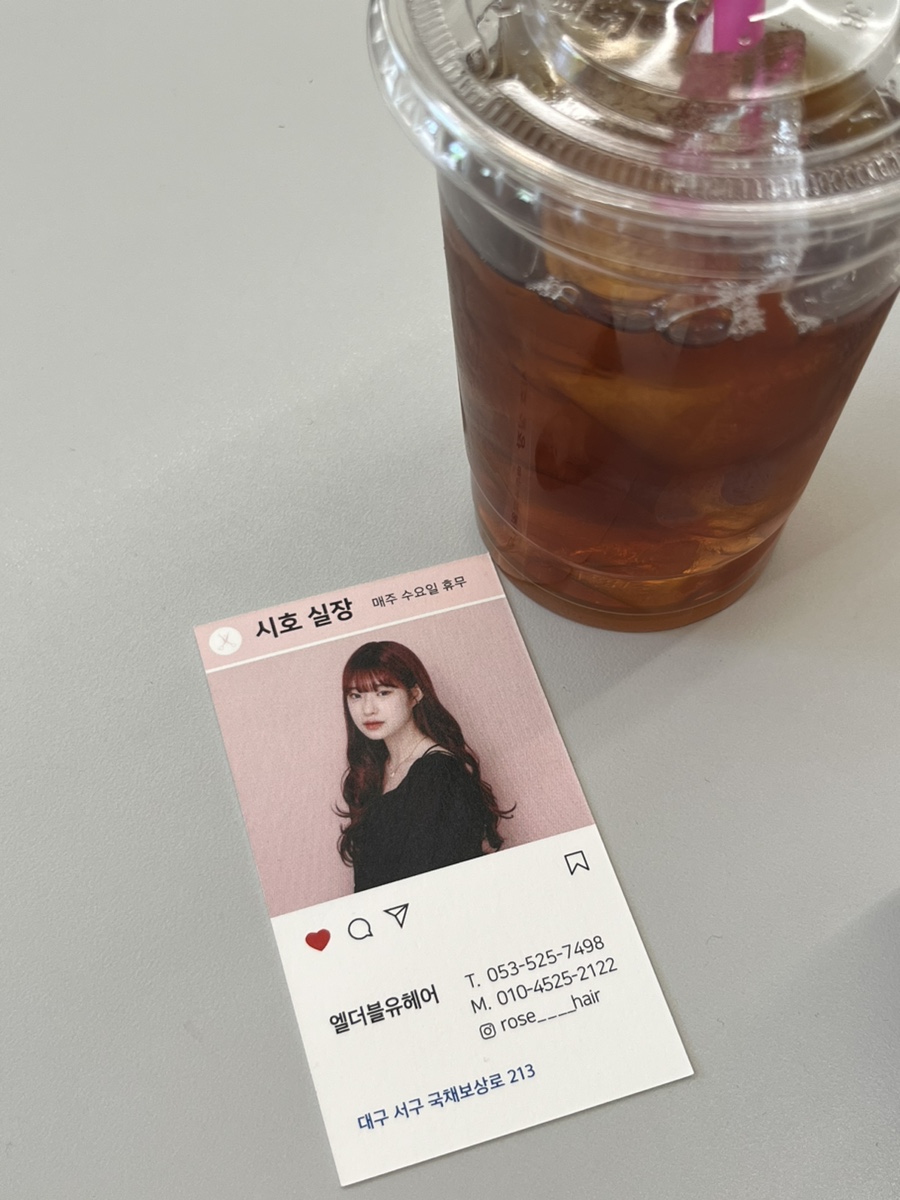 더블유헤어컷 이미지
