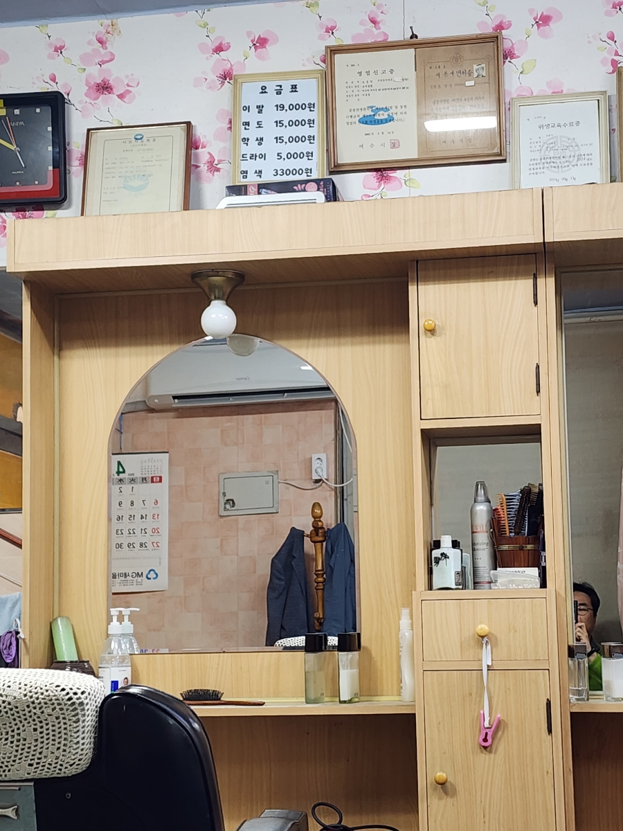 길이용원 이미지