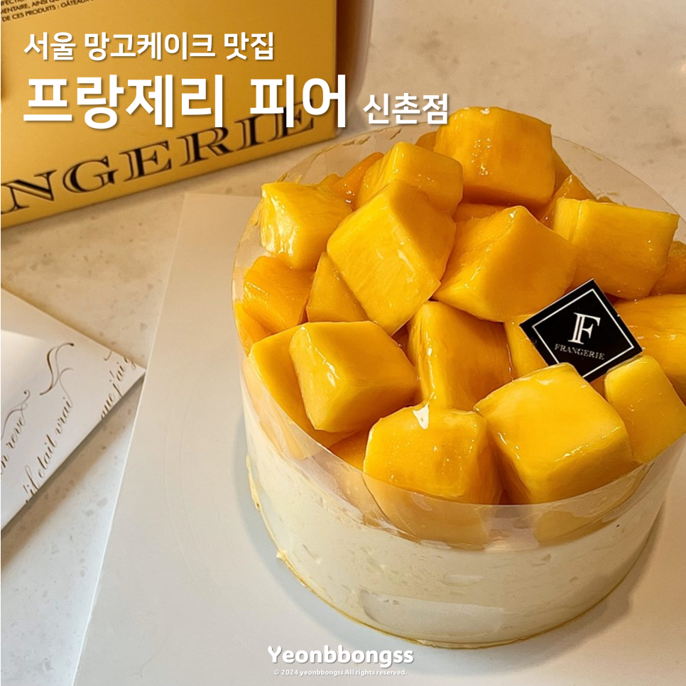 프랑제리 피어(peer) 신촌점 이미지