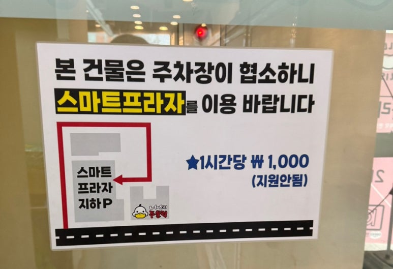 나오리주물럭 인덕원점 이미지