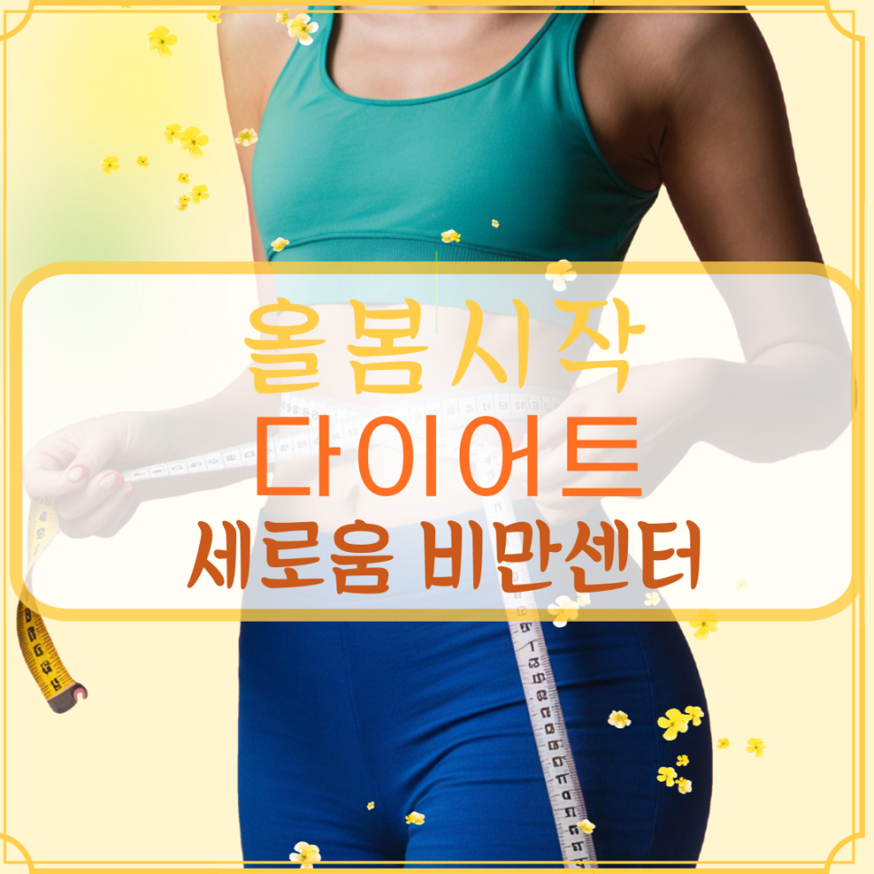 의료법인 일민의료재단 세강병원 이미지