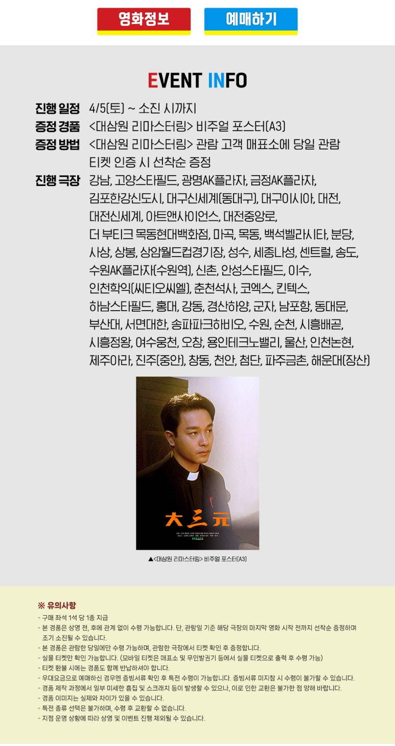 대삼원 이미지