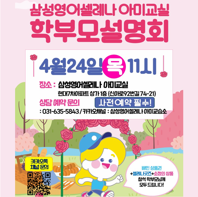 삼성영어현대영어교습소 이미지