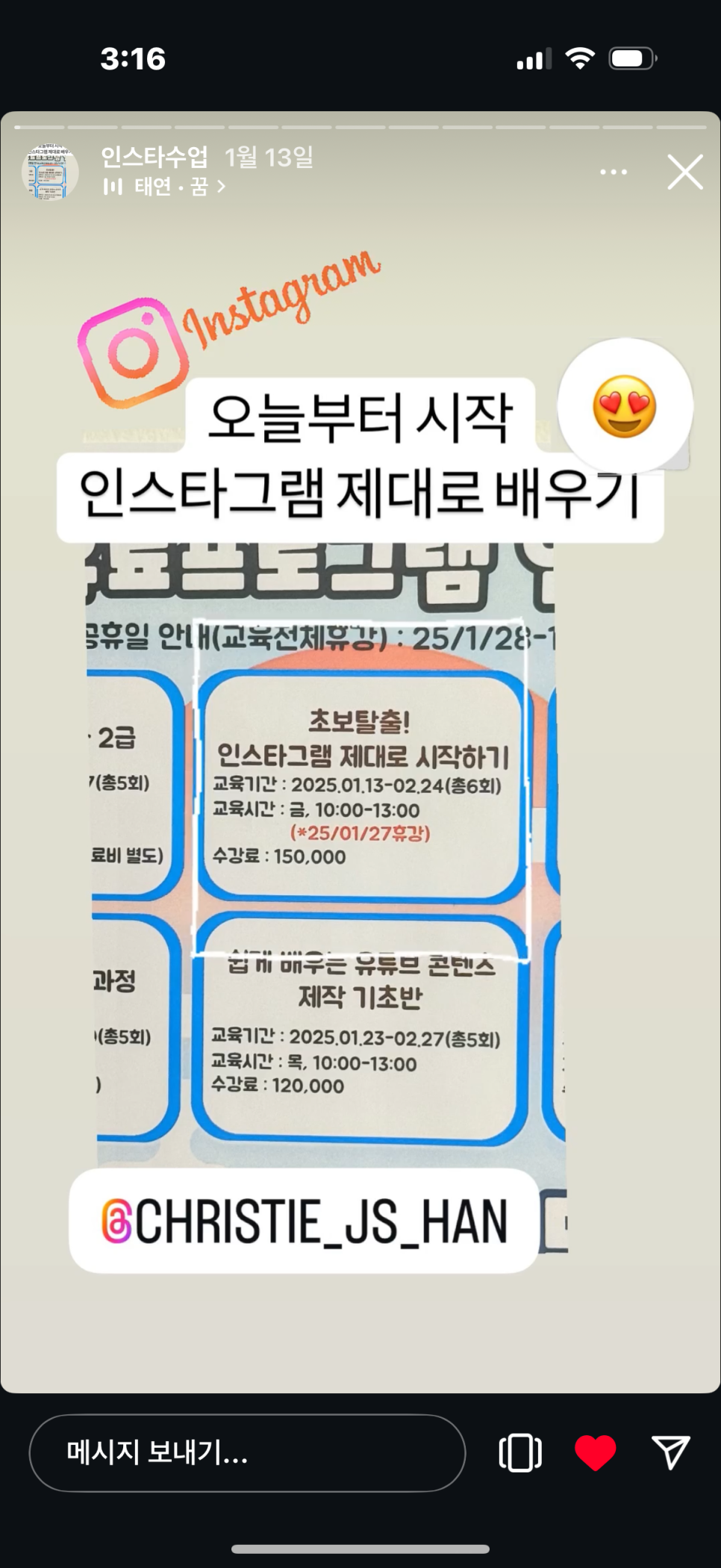 스토리폼 이미지