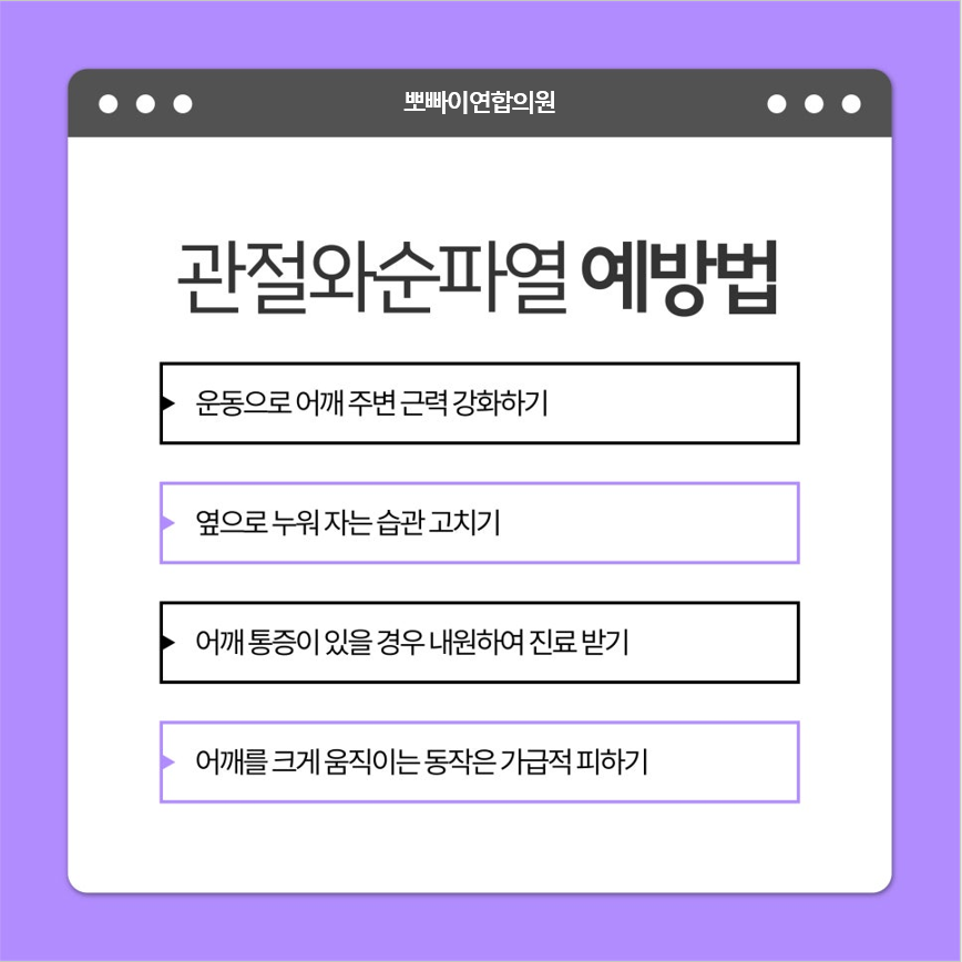 연합정형외과의원 이미지