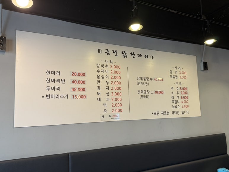 닭한마리 이미지