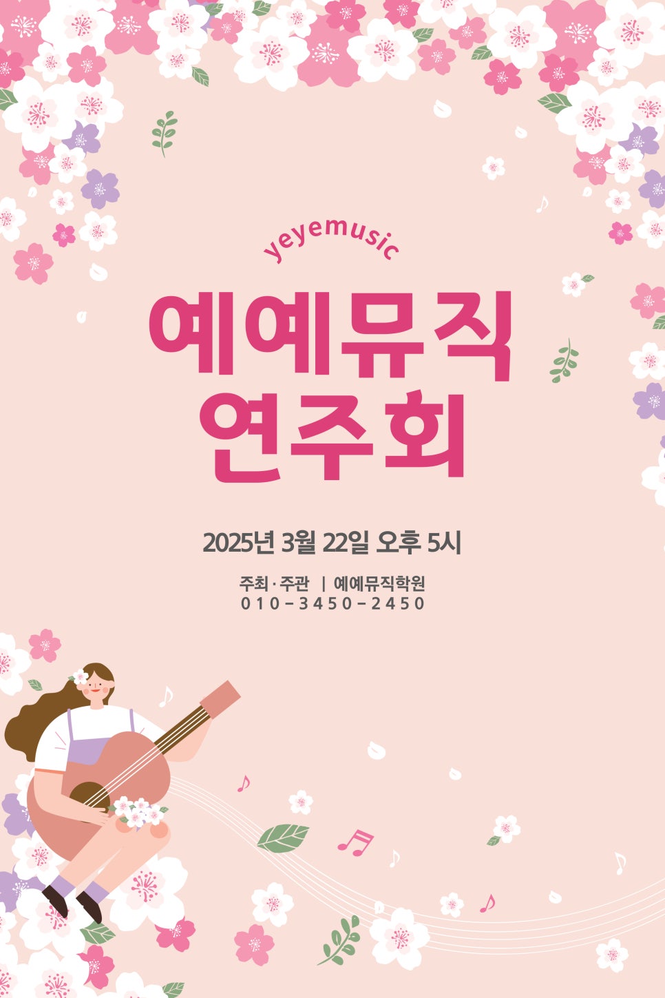 예예피아노 이미지