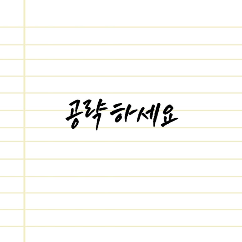 ㄱㅇㅂ 이미지