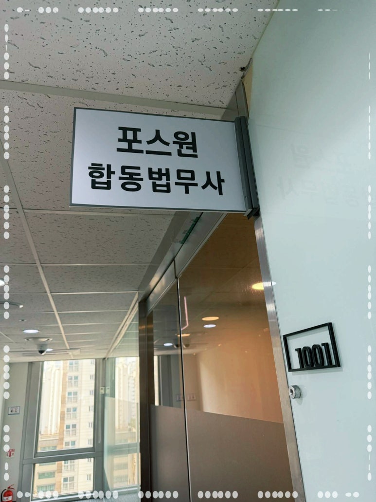 합동법무사사무소 이미지